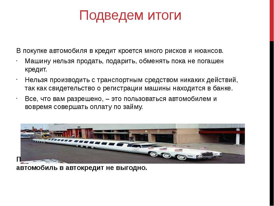 Авто из литвы без растаможки б/у с правом ездить в россии: способы покупки