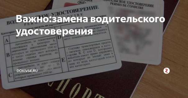 Как получить водительские права для граждан украины в россии в 2021 году