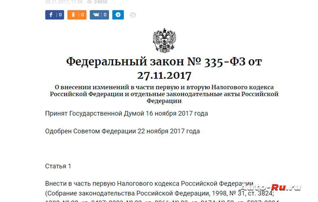Отмена транспортного налога 2018 в россии, свежие новости на 14.10.2018