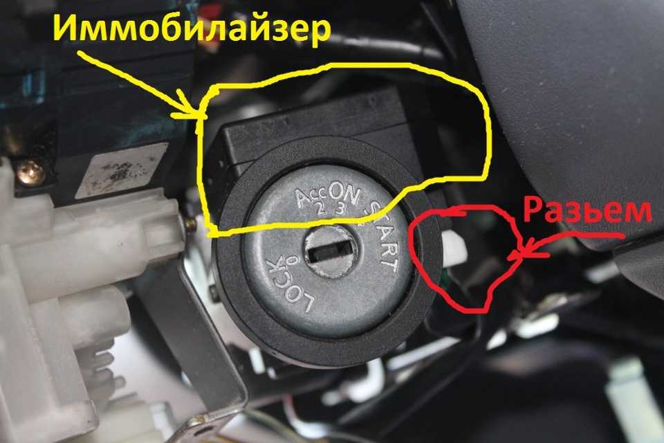 Что делать, если иммобилайзер не видит ключ или не даёт завести машину? | autoflit.ru