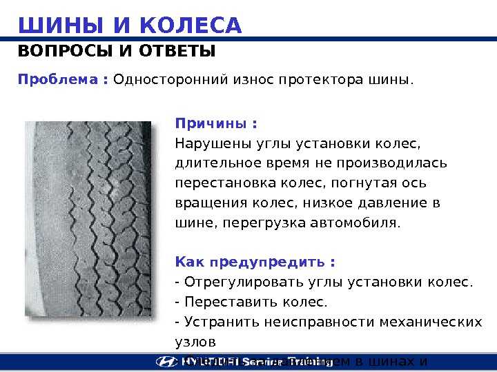 Износ шин грузовых автомобилей. Критерии износа шин. Односторонний износ шин. Износ внешней части шины. Износ резины колеса.