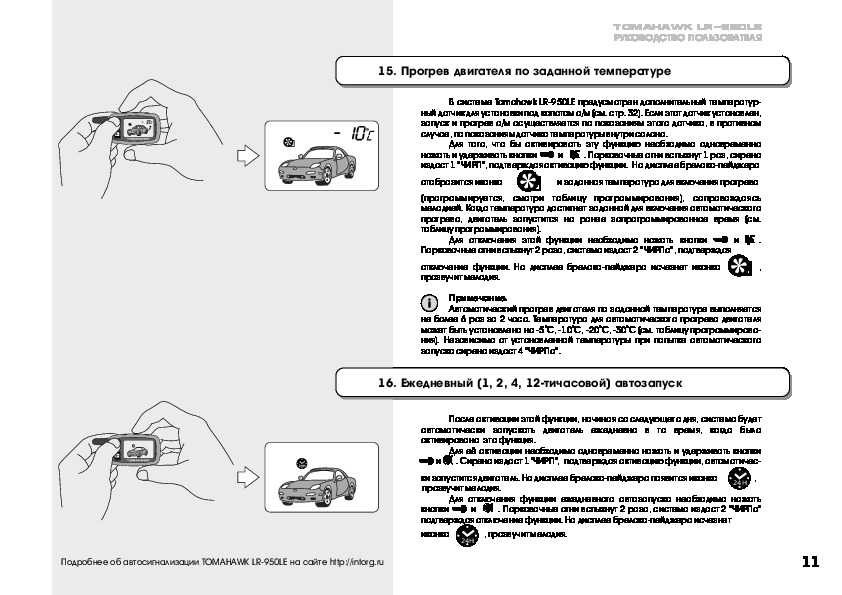 Сигнализация леопард ls 90 10 инструкция пользователя - autodetalimag.ru