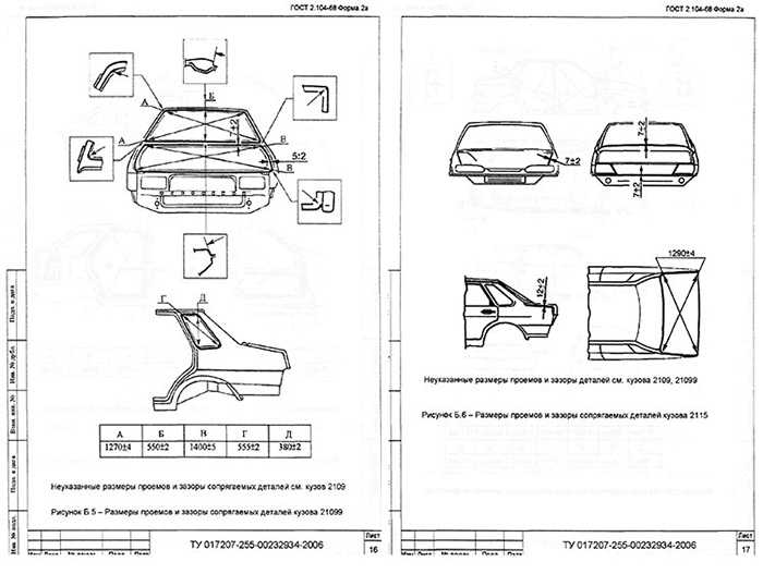 Ремонт кузова ваз 2109 согласно контрольным точкам кузовных деталей автомобиля - как отремонтировать ваз