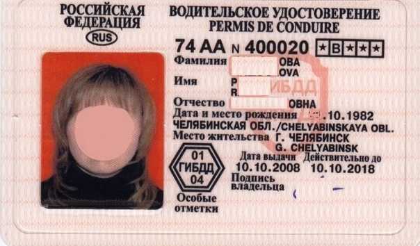 Процедура замены украинских водительских права на российские