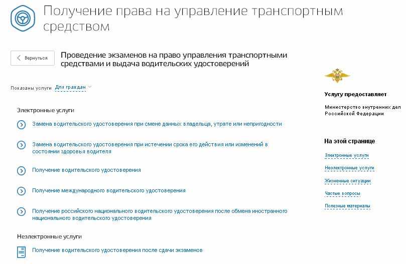 Процедура замены водительского удостоверения украины на документы рф в 2021 году при получении гражданства